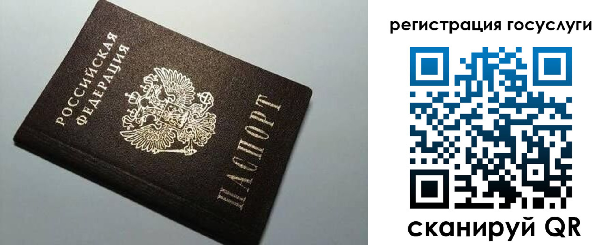 регистрация для школы в Учалы