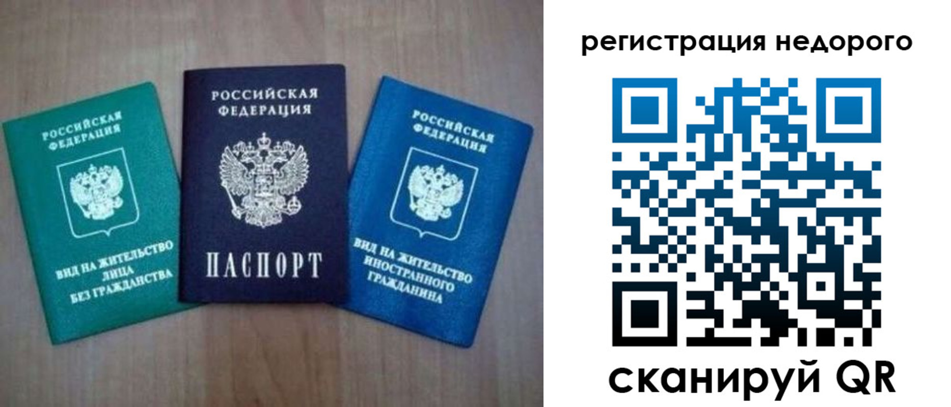 прописка поиск в Учалы