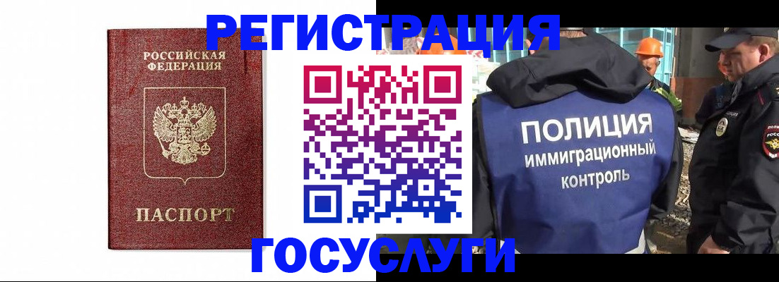 прописка для военкомата в Учалы