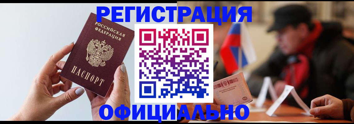 прописка для школы в Учалы