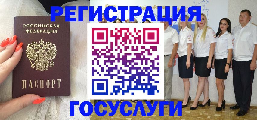 прописка для работы в Учалы