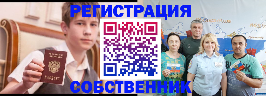 миграционный учет в Учалы