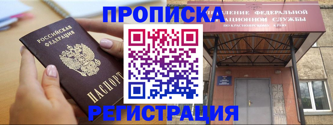 прописка гарантия в Учалы